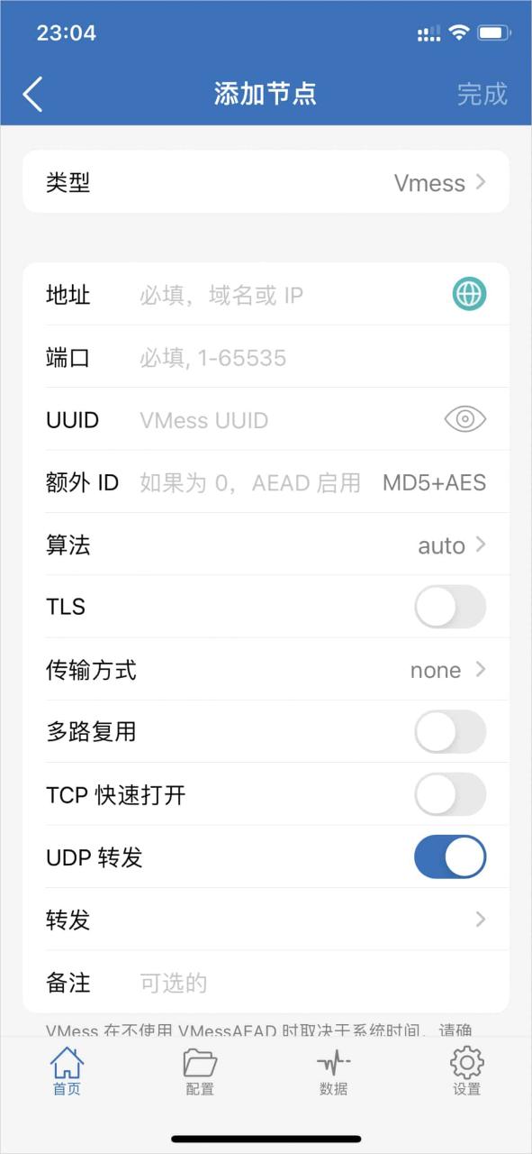 图片[16]-Shadowrocket 小火箭下载使用教程（详细教程）-项目陪跑