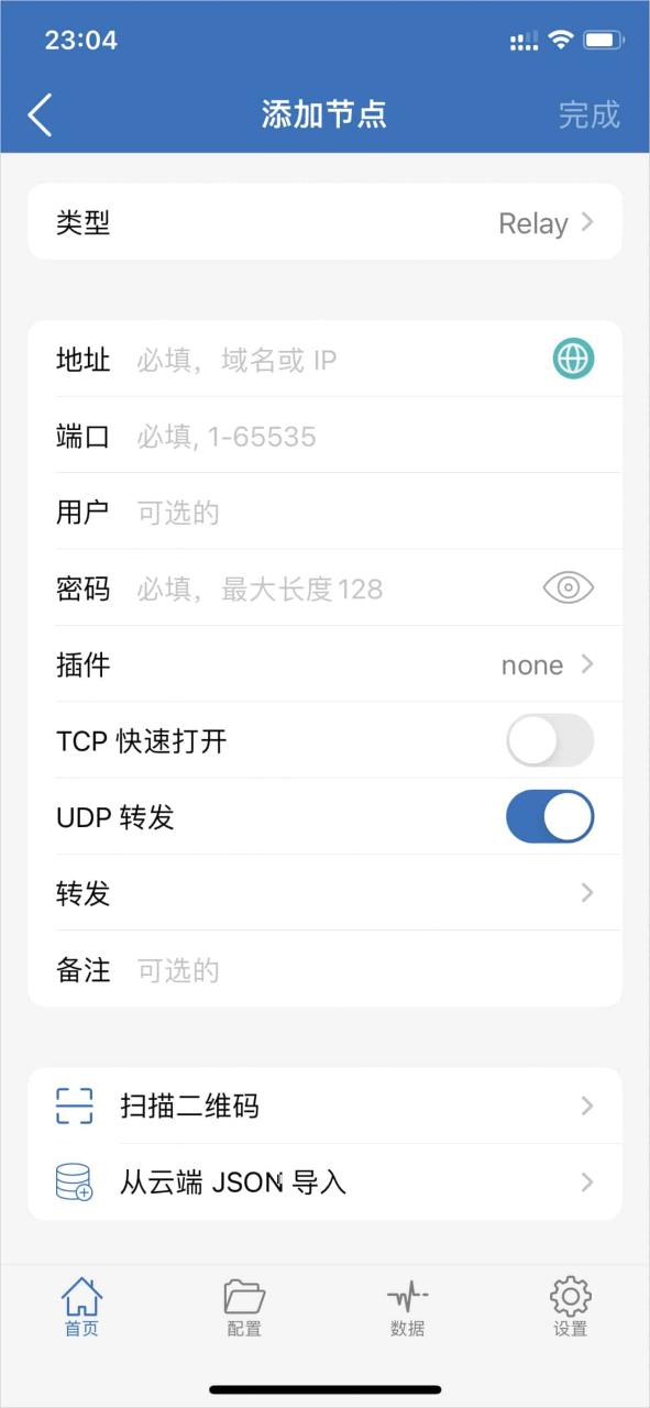 图片[18]-Shadowrocket 小火箭下载使用教程（详细教程）-项目陪跑