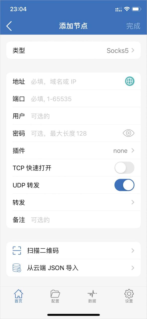 图片[19]-Shadowrocket 小火箭下载使用教程（详细教程）-项目陪跑