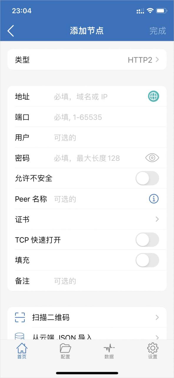 图片[23]-Shadowrocket 小火箭下载使用教程（详细教程）-项目陪跑