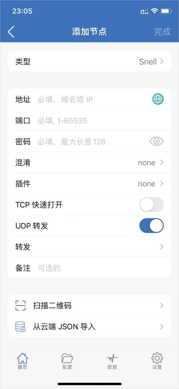 图片[27]-Shadowrocket 小火箭下载使用教程（详细教程）-项目陪跑