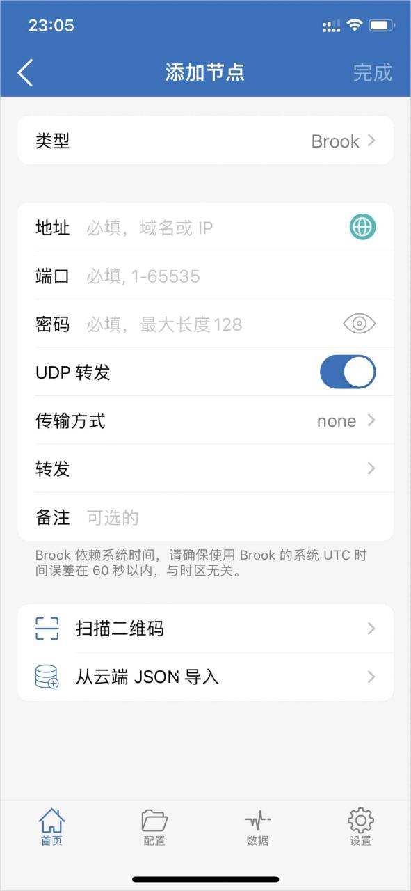图片[28]-Shadowrocket 小火箭下载使用教程（详细教程）-项目陪跑