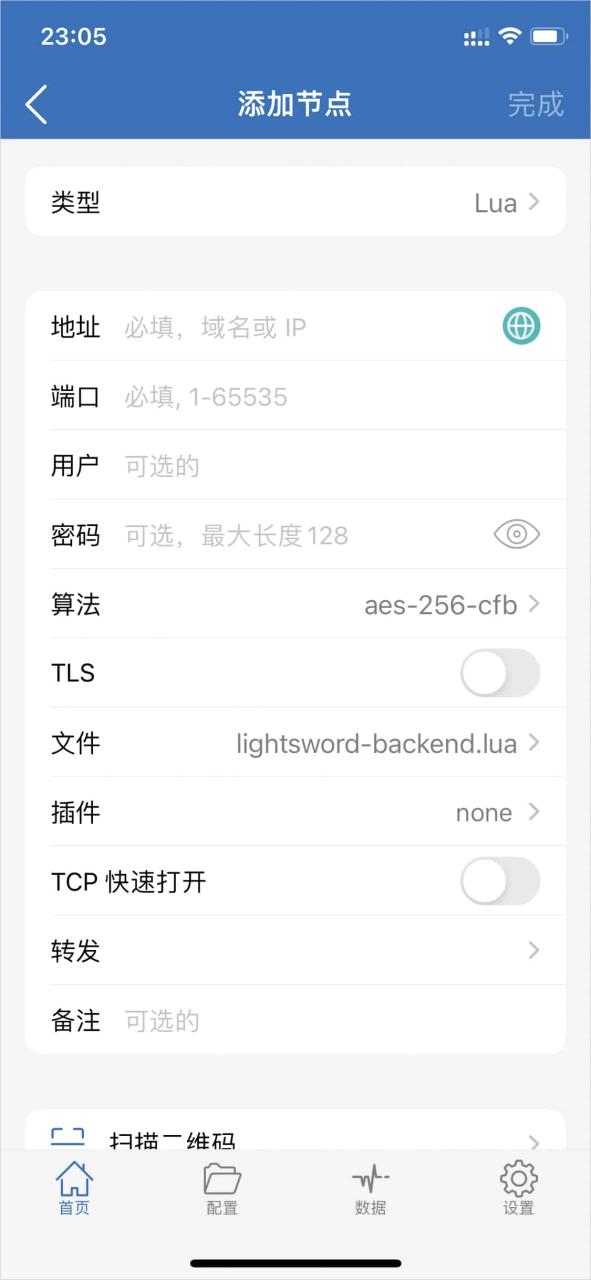 图片[29]-Shadowrocket 小火箭下载使用教程（详细教程）-项目陪跑
