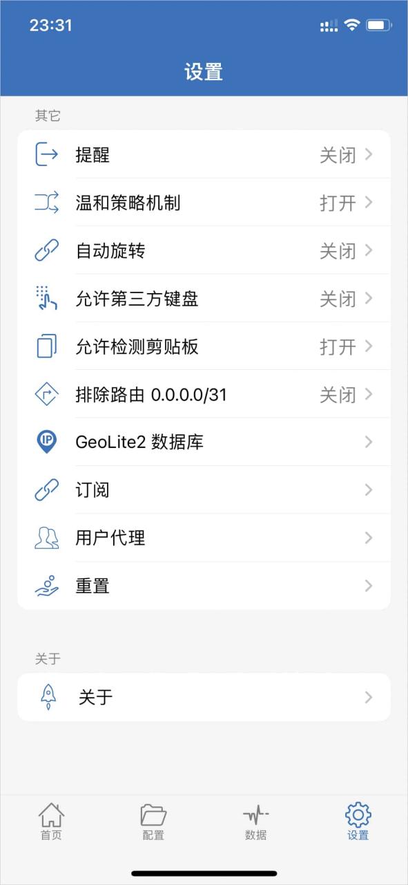 图片[14]-Shadowrocket 小火箭下载使用教程（详细教程）-项目陪跑