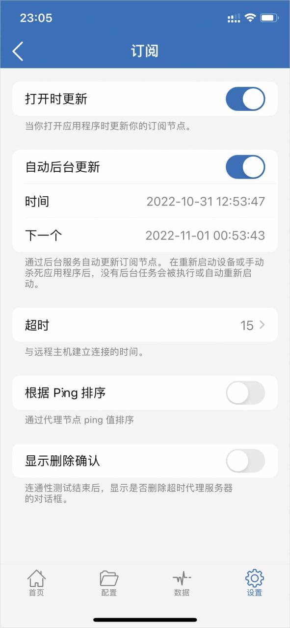 图片[15]-Shadowrocket 小火箭下载使用教程（详细教程）-项目陪跑