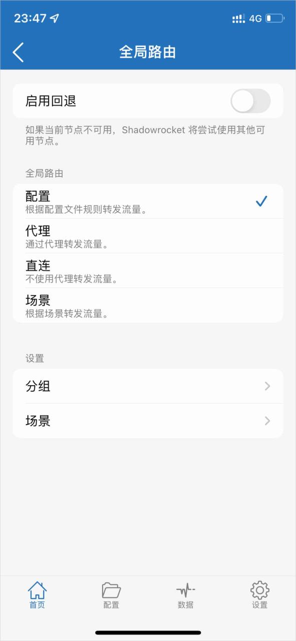 图片[30]-Shadowrocket 小火箭下载使用教程（详细教程）-项目陪跑