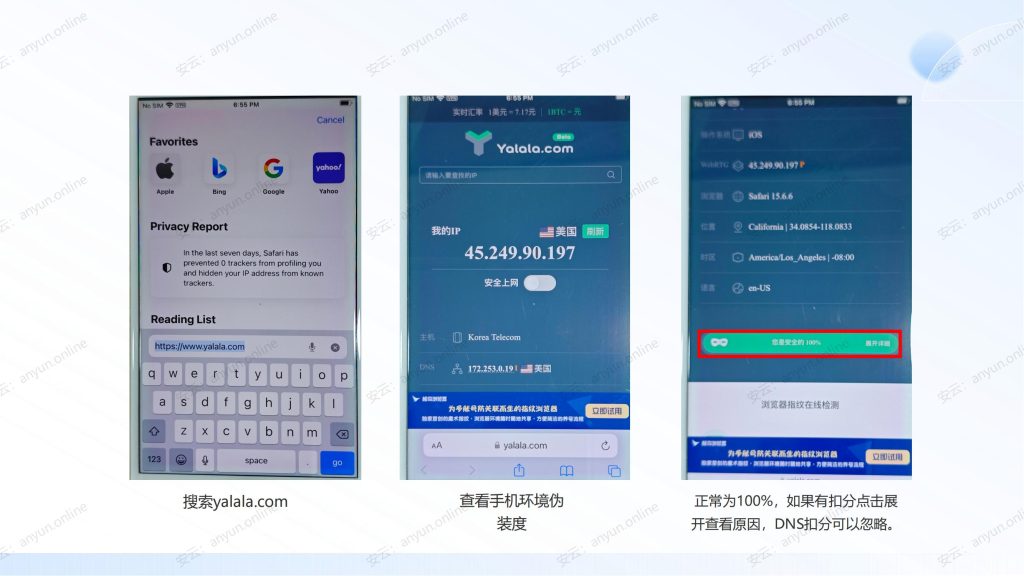 20250408144955215-TikTok刷机教程(28)_34