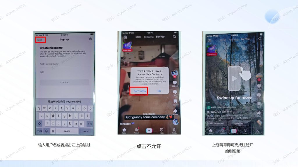 20250408145517319-TikTok刷机教程(28)_45
