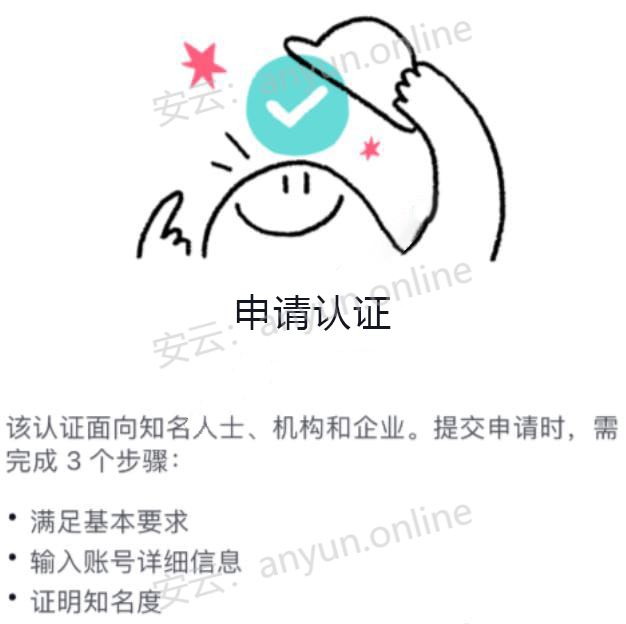 TikTok 账号实名认证与 0 粉橱窗开通指南全解-教程导航
