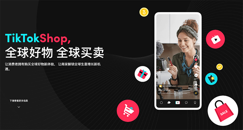 tiktok开放平台平台入驻所需资料有哪些？怎么入驻-教程导航