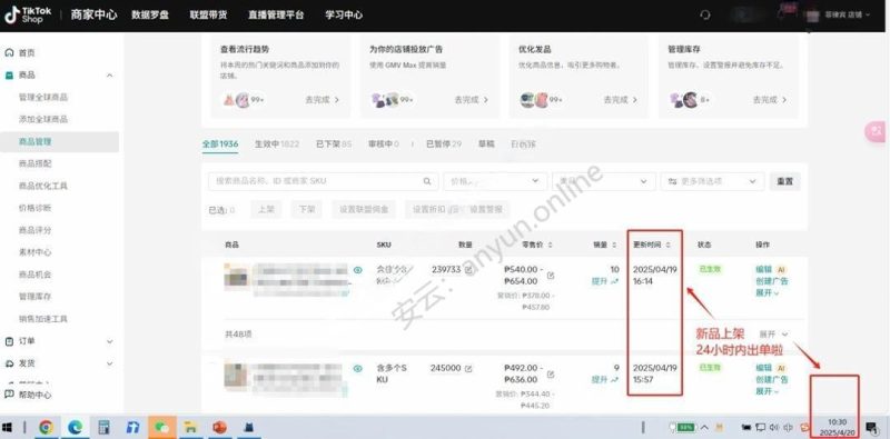 TikTok Shop新手卖家必看!5大零成本出单秘籍!-教程导航