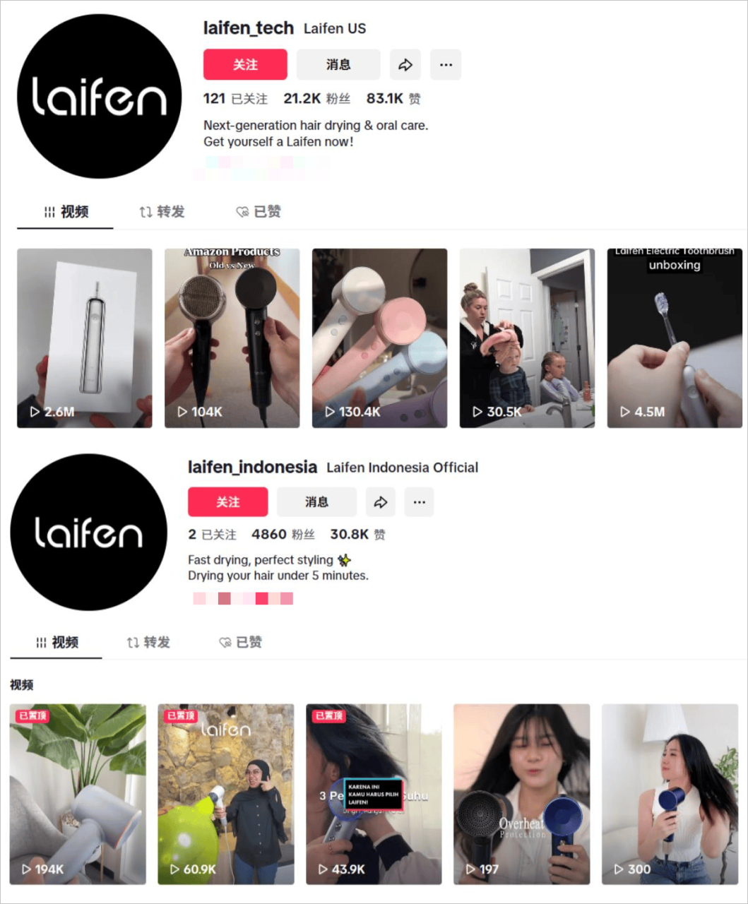 图片[6]-撕掉“戴森平替”标签，这个品牌成立四年拿下30亿！-教程导航