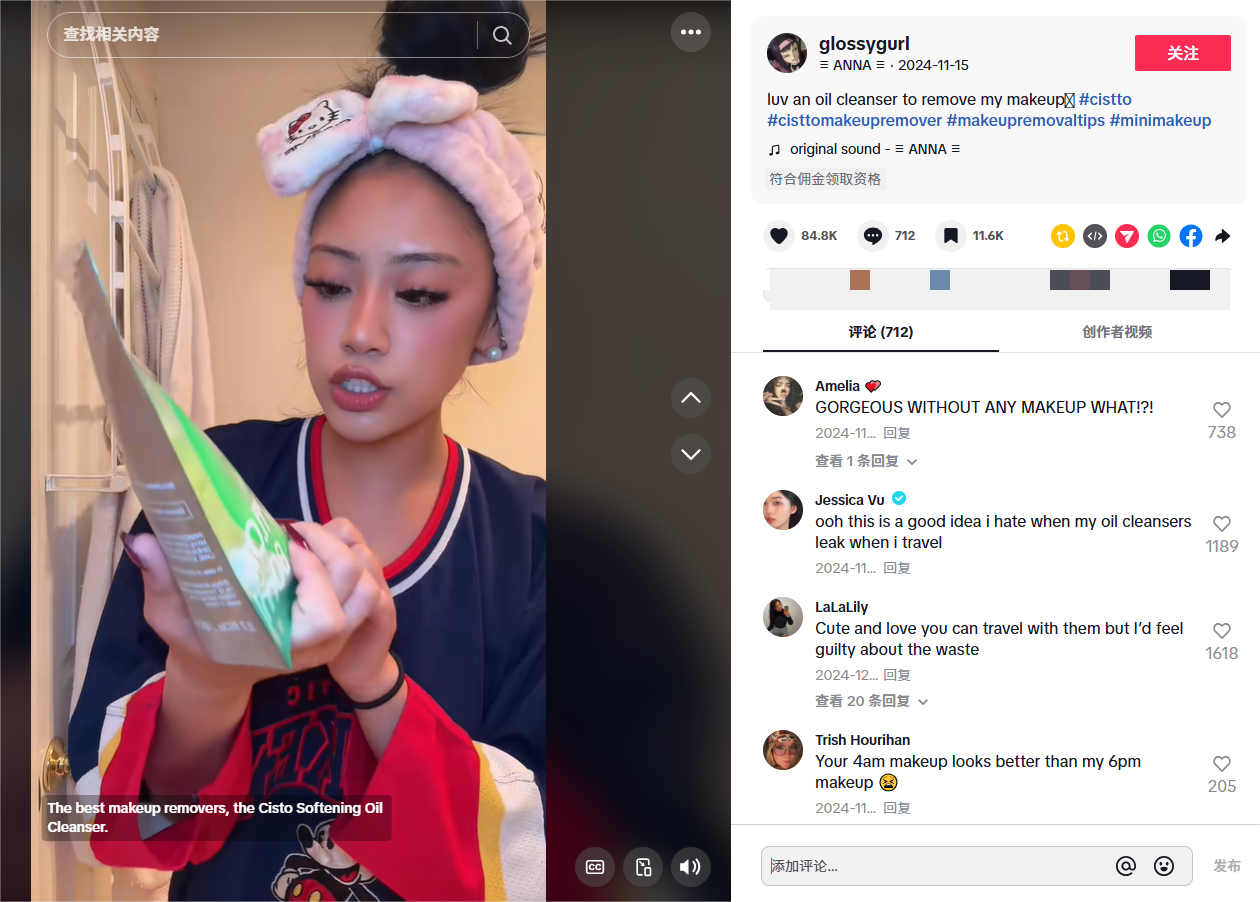 图片[6]-Cistto卸妆油如何借TikTok在海外43天斩获40万美金销售额？-教程导航