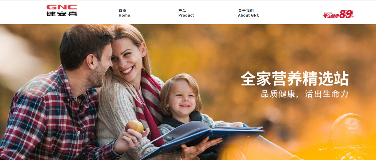 90年老牌GNC的逆袭之路：借TikTok实现从破产边缘到满血复活-教程导航