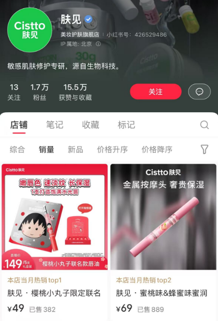 图片[3]-Cistto卸妆油如何借TikTok在海外43天斩获40万美金销售额？-教程导航
