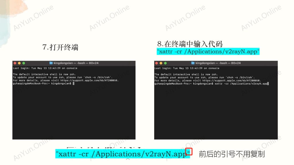 20251025164121208-V2RayN苹果电脑安装教程_05