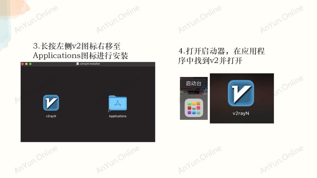 20251025164121868-V2RayN苹果电脑安装教程_03