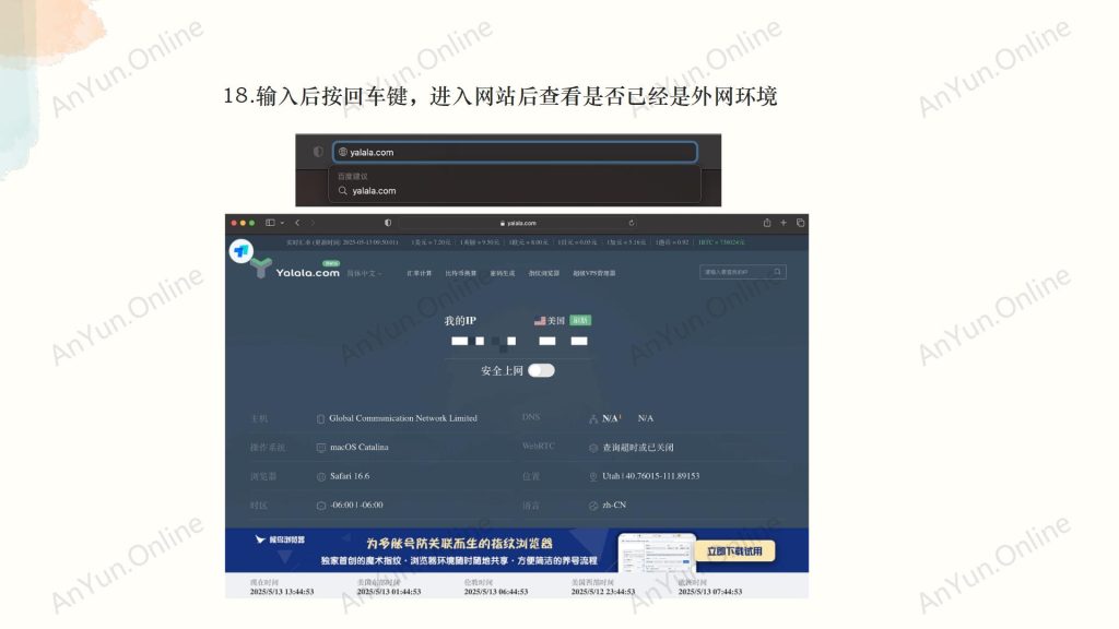 20251025164146495-V2RayN苹果电脑安装教程_12
