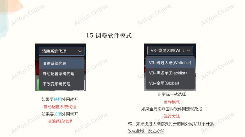 20251025164146862-V2RayN苹果电脑安装教程_09