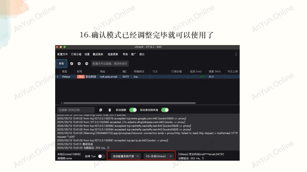 20251025164219538-V2RayN苹果电脑安装教程_10