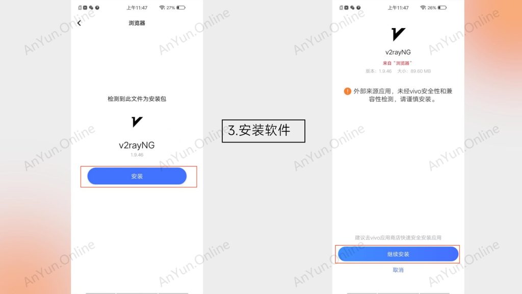 20251025173604203-V2ray安卓安装教程_04