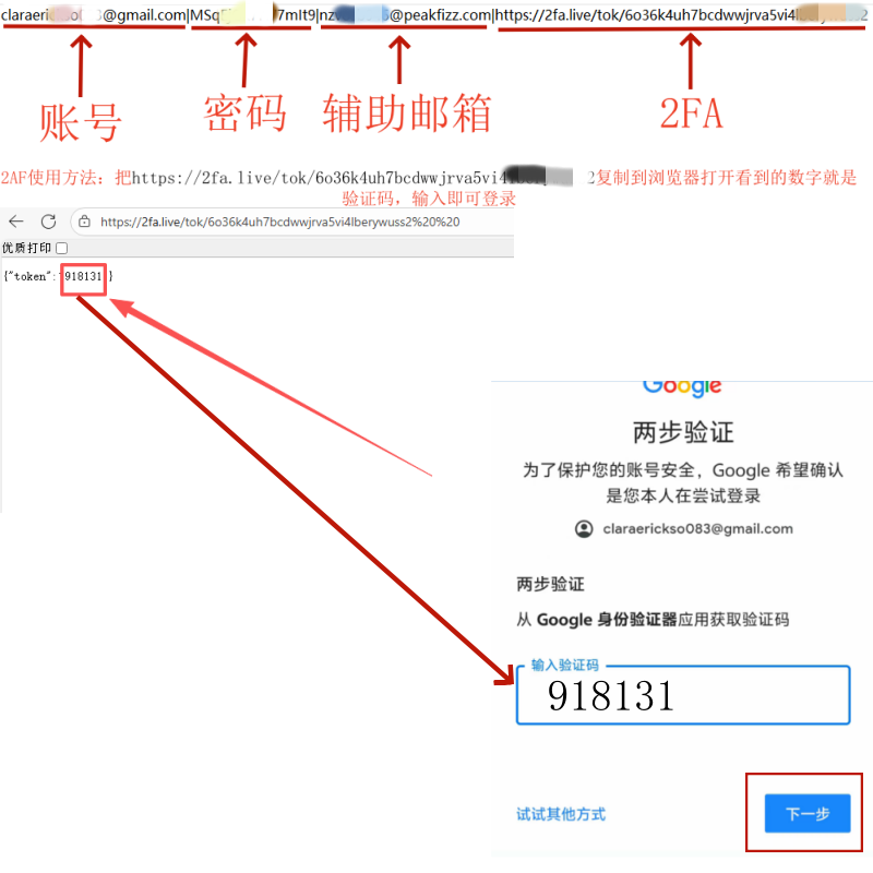 20251029175125747-step2