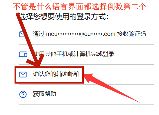 谷歌邮箱(Gmail)-教程导航