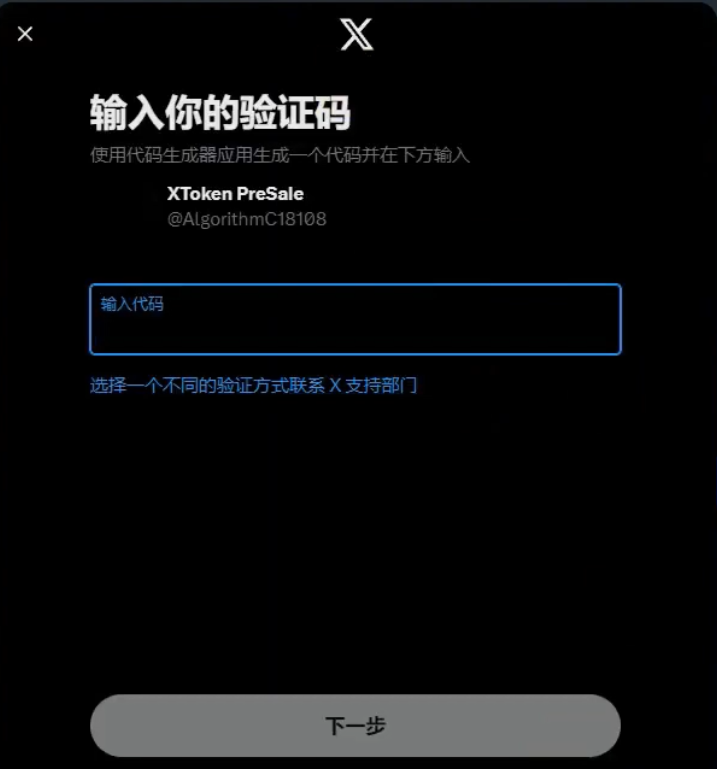 20251029175603380-step2