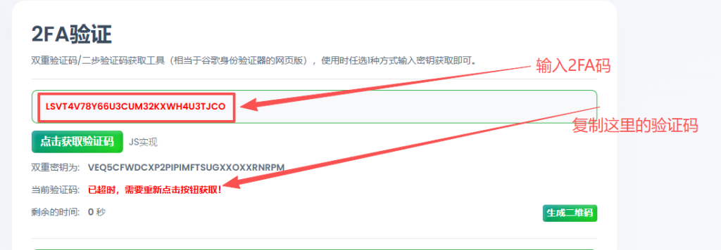 20251029181705930-2fa