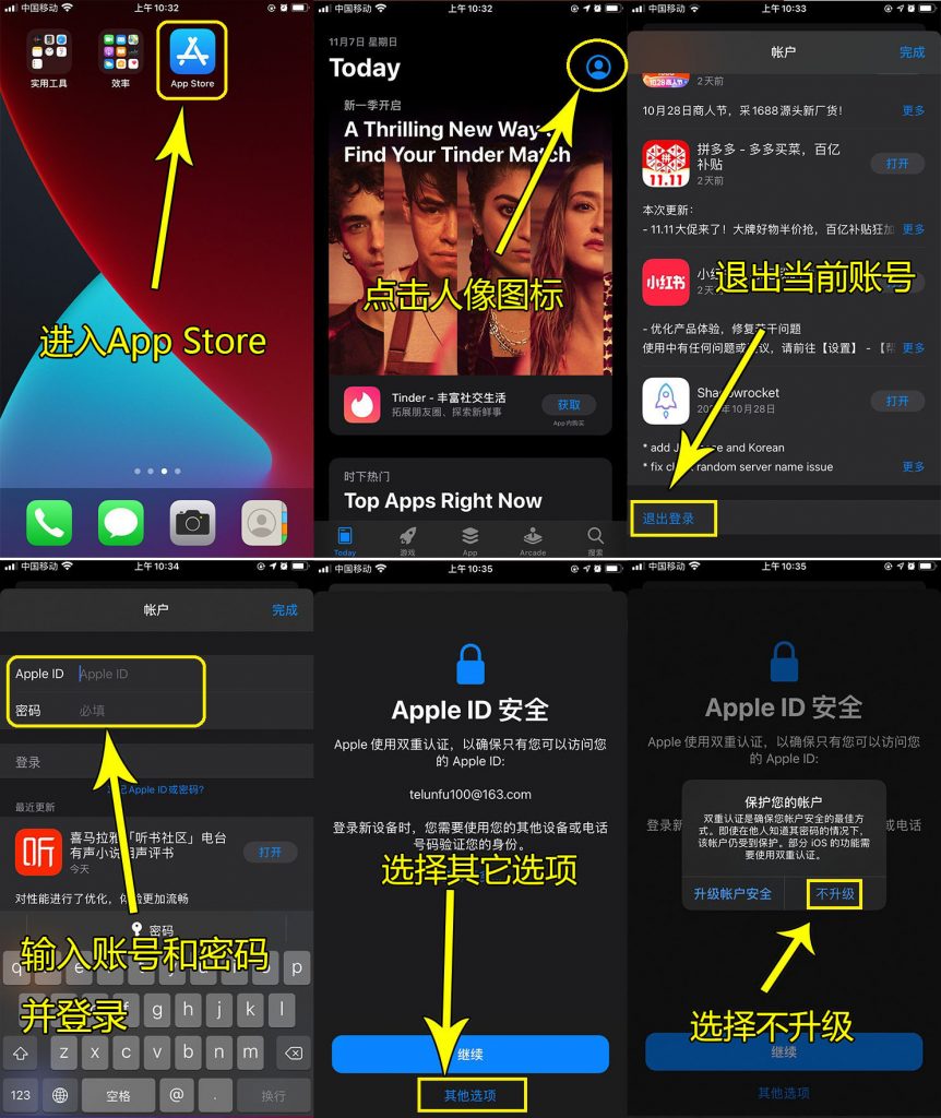 🍎 Apple ID&小火箭账号-教程导航