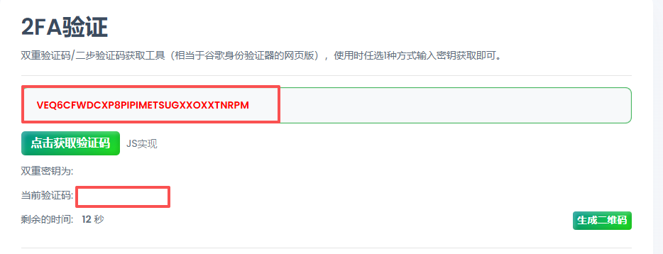 20251029182258565-2fa