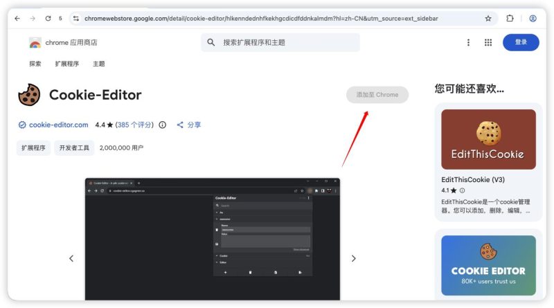 Facebook-谷歌浏览器cookie插件-全参登入-教程导航