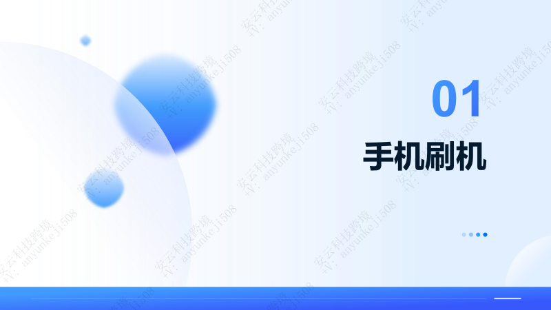 TikTok刷机教程–苹果手机刷机-教程导航