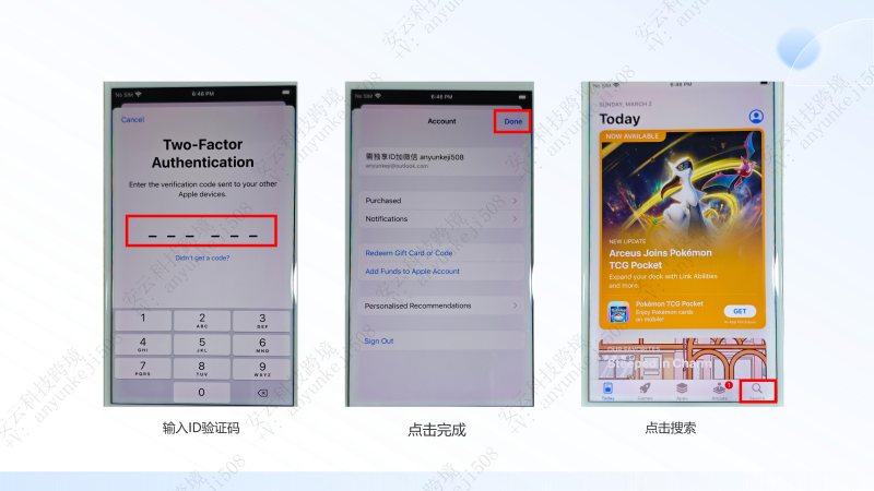 图片[4]-苹果手机下载tiktok和Shadowrocket及设置-教程导航