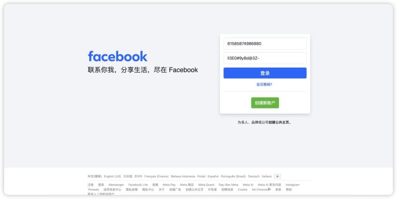 Facebook-账号-密码-2FA-谷歌浏览器登入-教程导航