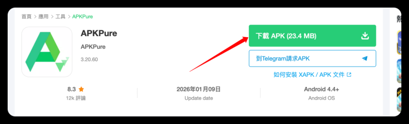 Telegram 第三方 iMe/Nicegram 学习安装下载-教程导航
