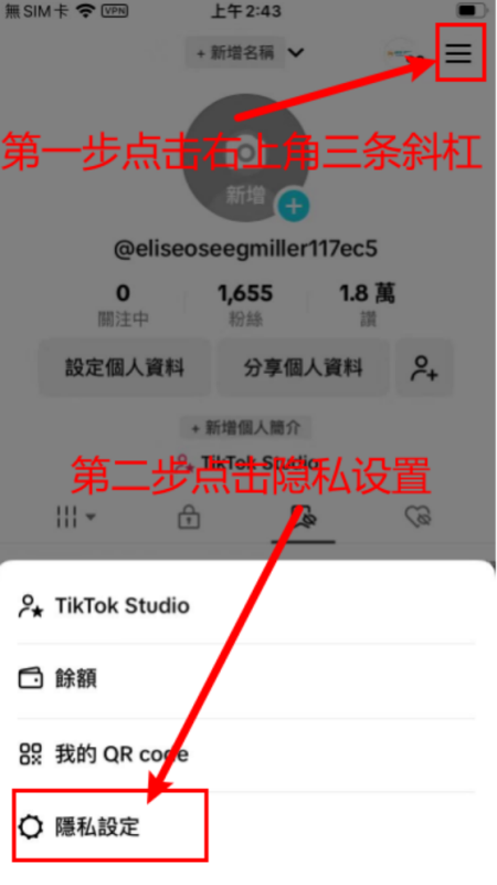 TIKTOK换绑邮箱以及修改密码教程-自然流量千粉万粉-教程导航