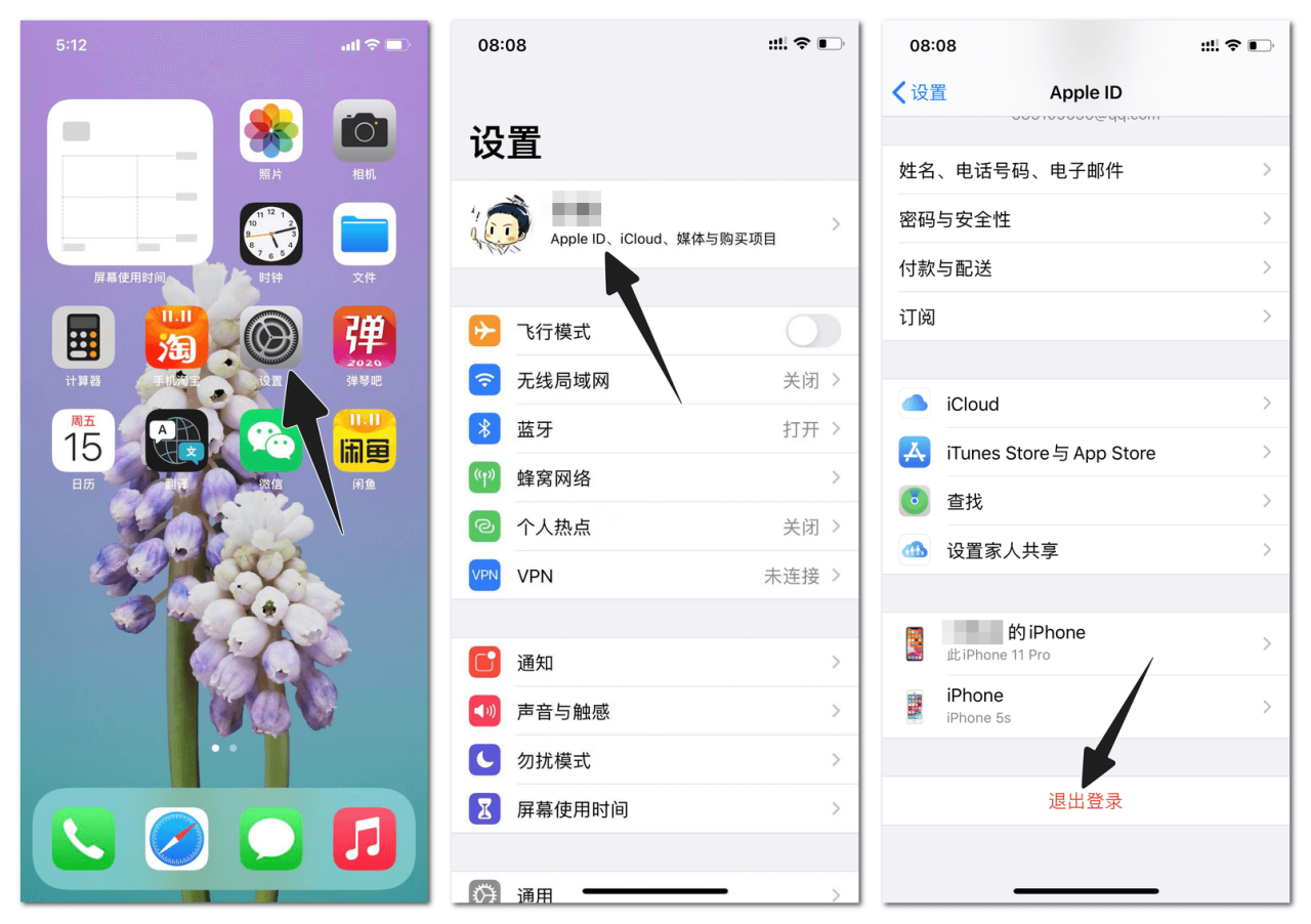 苹果账号修改邮箱/密码/安全问题的方法-教程导航