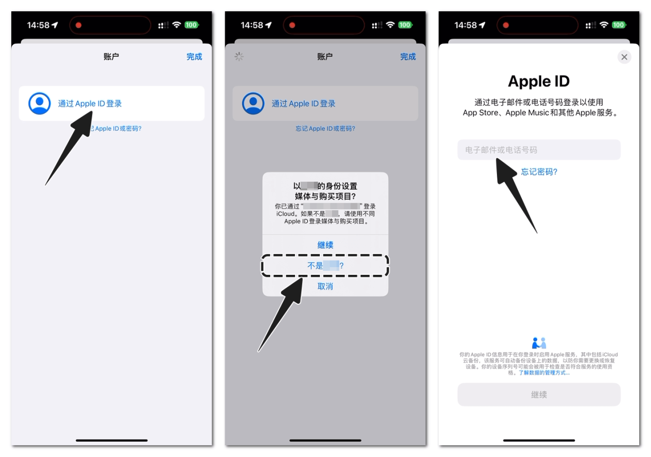 App Store 更换苹果账号登录的步骤 操作图 2