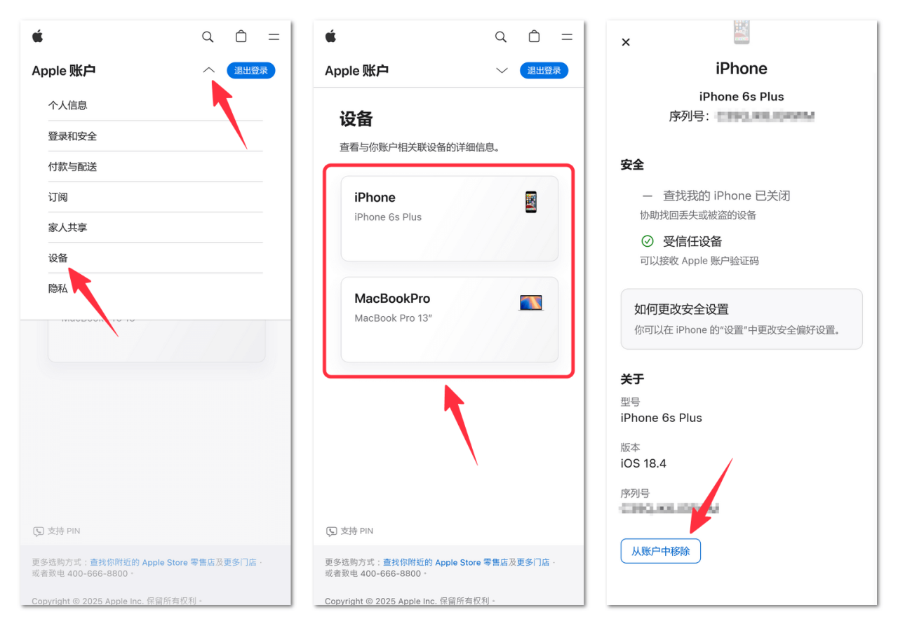 苹果账号换绑手机号和修改资料指南 操作图 2