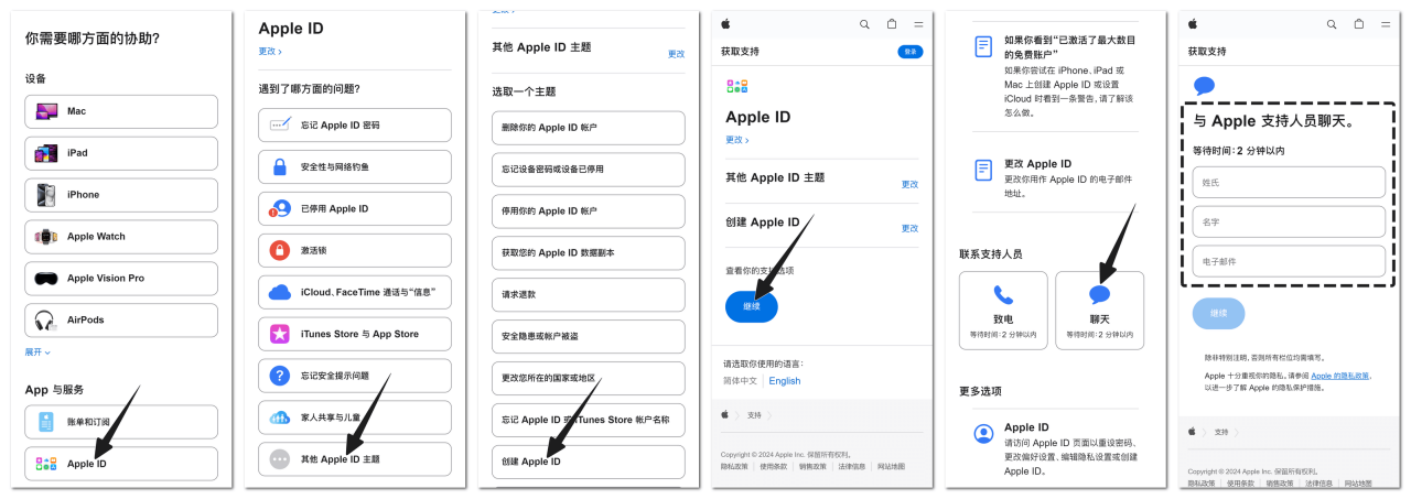 注册苹果账号「目前无法完成你的请求」的解决方法 操作图 2